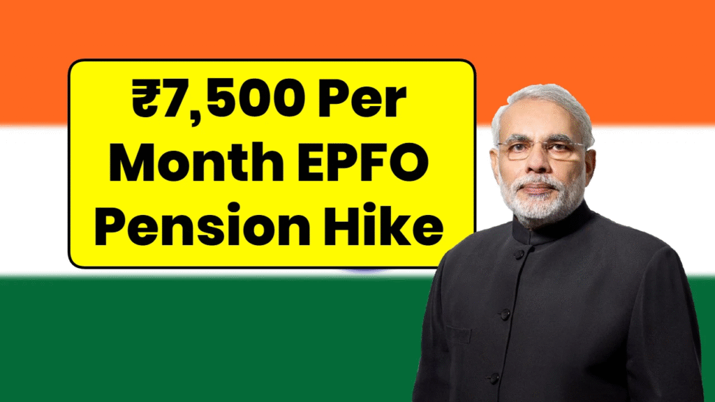 EPFO Pension Hike 2025