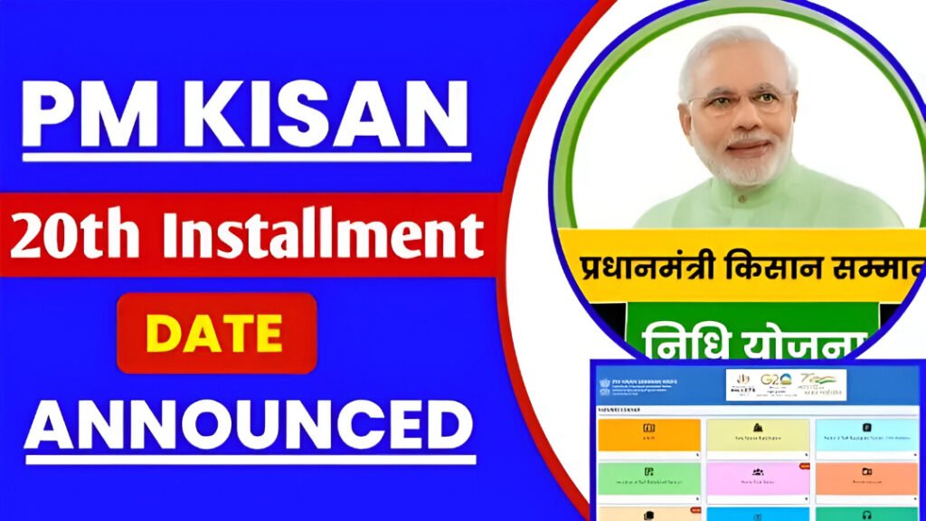 PM Kisan 20th Installment